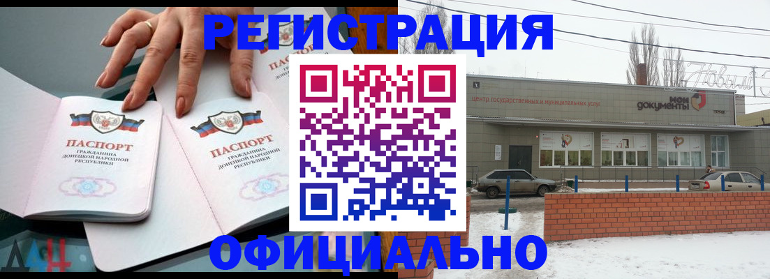 регистрация в Белокурихе