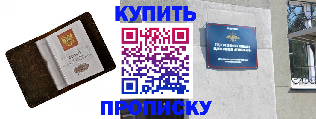 временная регистрация надежно в Белокурихе