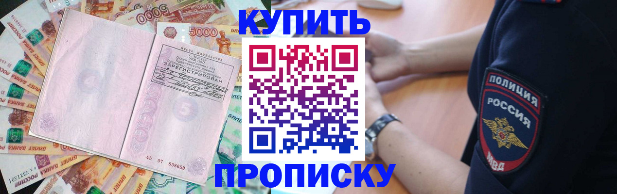 временная регистрация поиск в Белокурихе